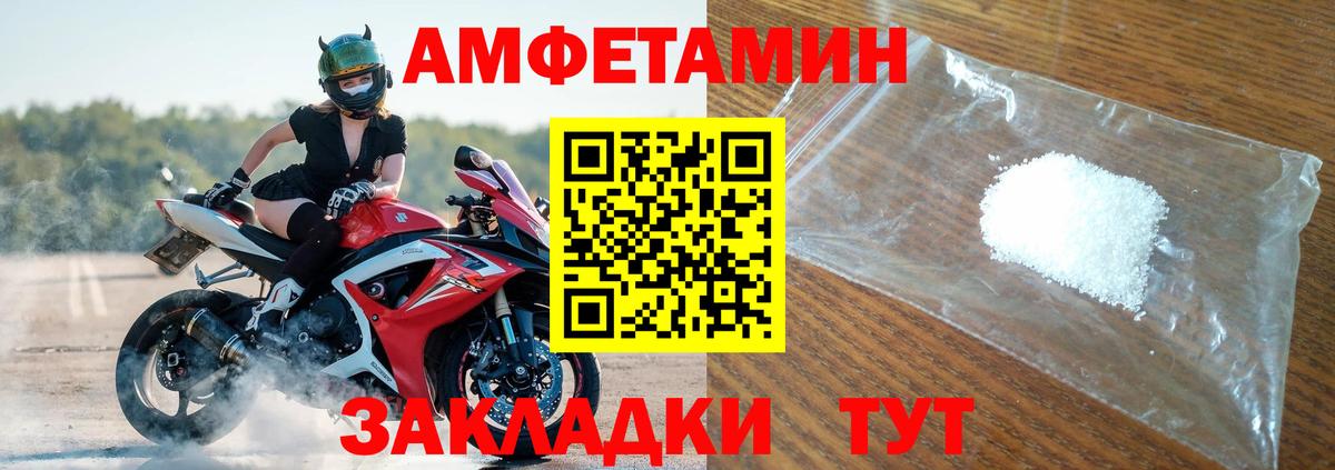 АМФЕТАМИН Premium Азнакаево