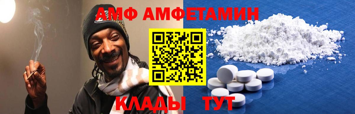 АМФ  АМФ 97%  Вход с VPN  Азнакаево 