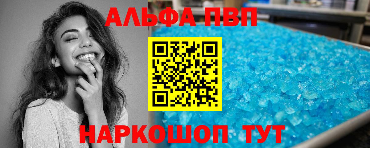 Азнакаево  А ПВП крисы CK  Вход с VPN  А ПВП Соль 