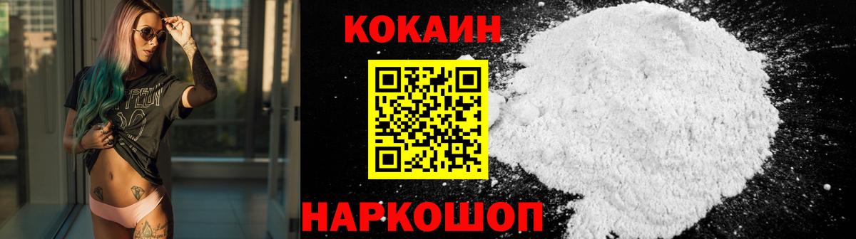 Кокаин Columbia  Кокаин VHQ  Азнакаево  Вход с VPN 