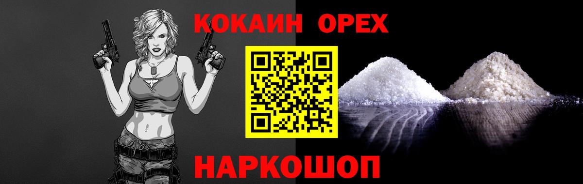 COCAIN Fish Scale Азнакаево