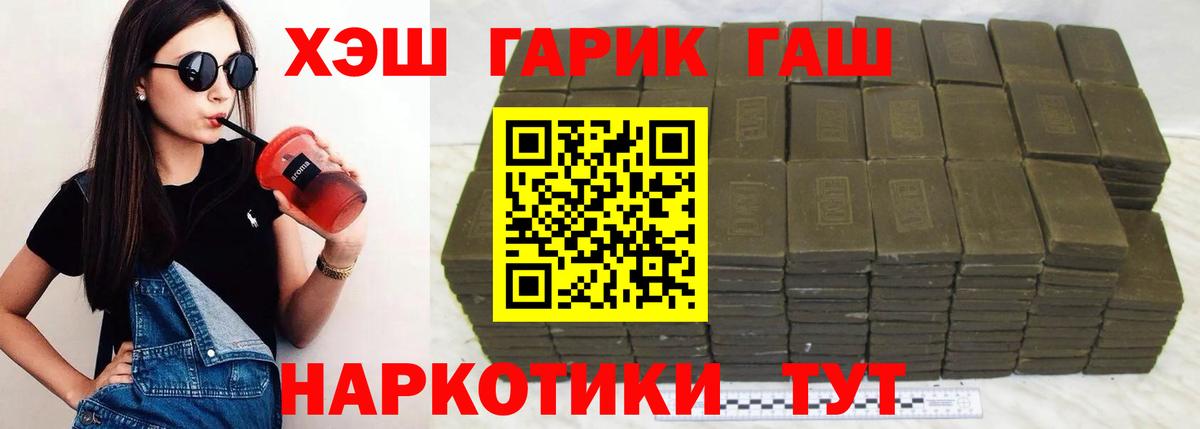 Азнакаево  ГАШ 40% ТГК  Вход с VPN 
