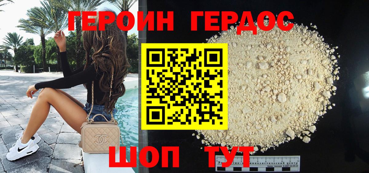 ГЕРОИН гречка  ГЕРОИН  Азнакаево  Вход с VPN 