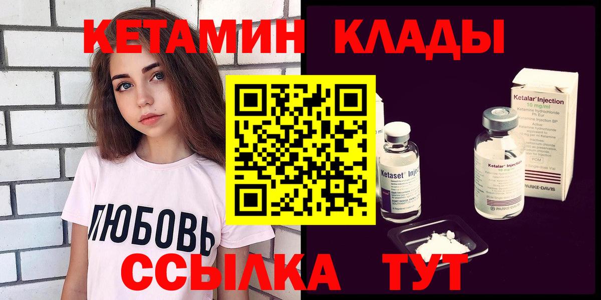 КЕТАМИН ketamine  КЕТАМИН ketamine  Вход с VPN  Азнакаево 