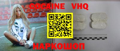 кокс Абинск