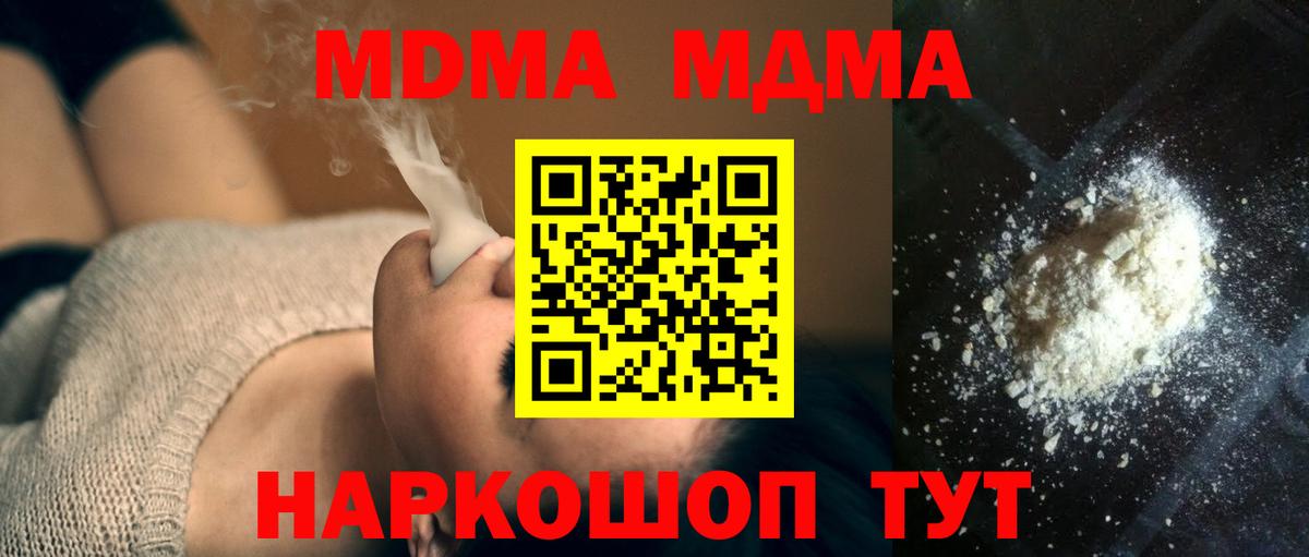 Азнакаево  МДМА crystal  МДМА crystal  Вход с VPN 