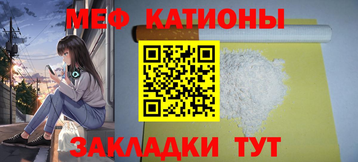 Мефедрон  МЕФ mephedrone  МЕФ VHQ  Вход с VPN  купить наркотик  Азнакаево  Мефедрон 