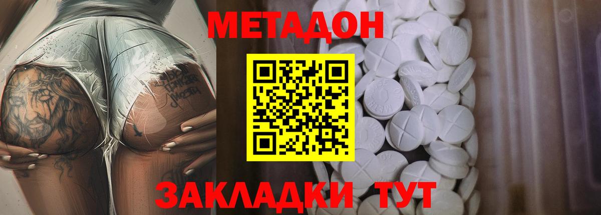 МЕТАДОН мёд  МЕТАДОН кристалл  Азнакаево  Вход с VPN 