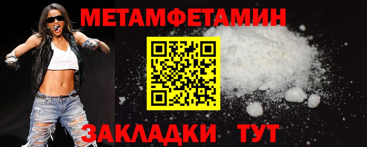 Первитин Декстрометамфетамин 99.9% Азнакаево