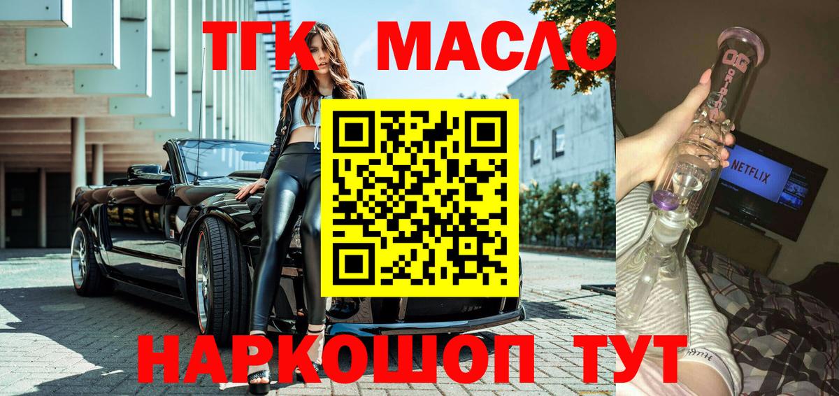 Дистиллят ТГК вейп с тгк  Вход с VPN  Азнакаево  ТГК жижа 