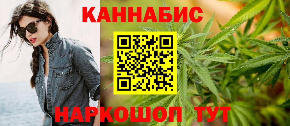 МАРИХУАНА LSD WEED  Конопля White Widow  Канабис марихуана  Азнакаево  Вход с VPN 